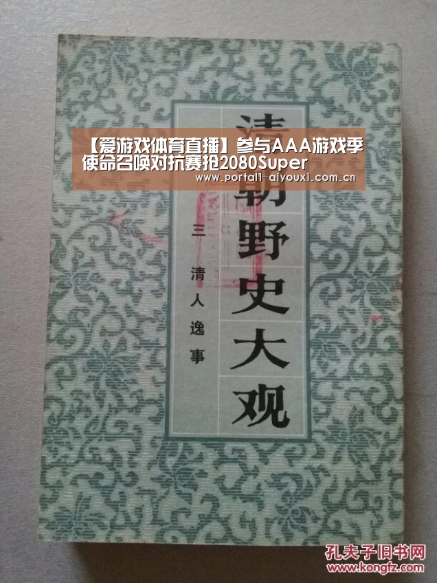 爱游戏体育直播