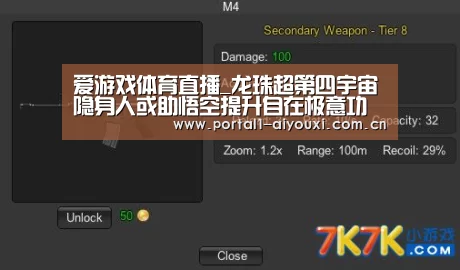 爱游戏体育直播_龙珠超第四宇宙隐身人或助悟空提升自在极意功