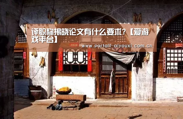 爱游戏直播
