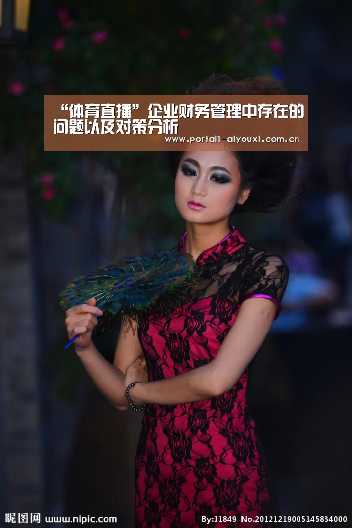 爱游戏直播