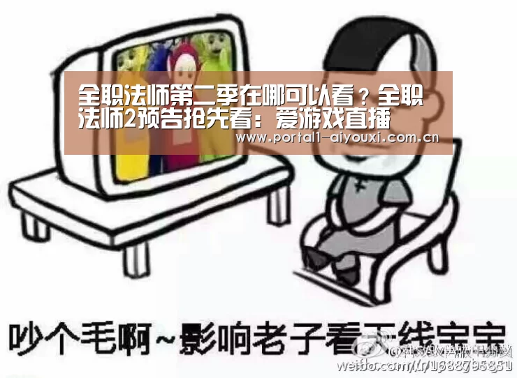 爱游戏平台